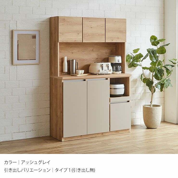 キッチン　棚　引き出し　未使用 キッチン収納 ゴミ箱上収納 棚 Placia 食器棚 可動棚 幅35cm ホワイト