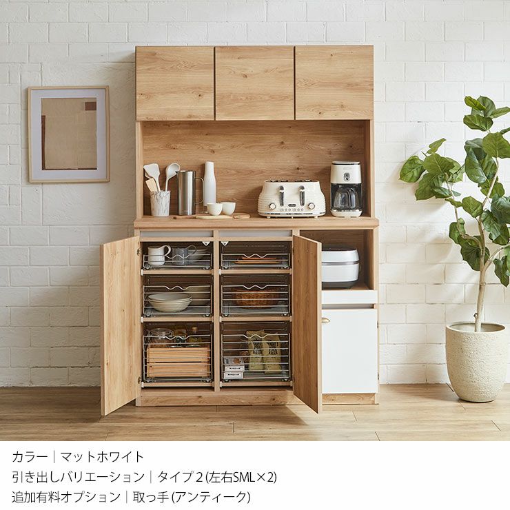 食器棚　美品　掲載は今週のみ！ 幅120] ゾーニング収納で整うキッチン収納 国産完成品食器棚 ドーミー