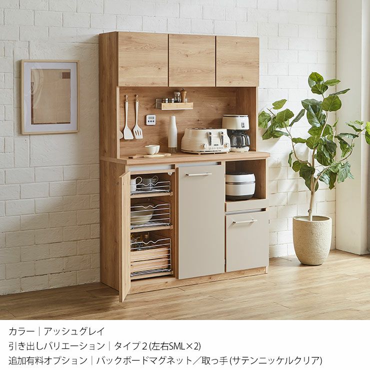 幅120] ゾーニング収納で整うキッチン収納 国産完成品食器棚 ドーミー
