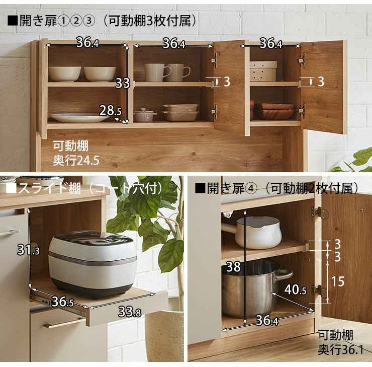 幅120] ゾーニング収納で整うキッチン収納 国産完成品食器棚 ドーミー