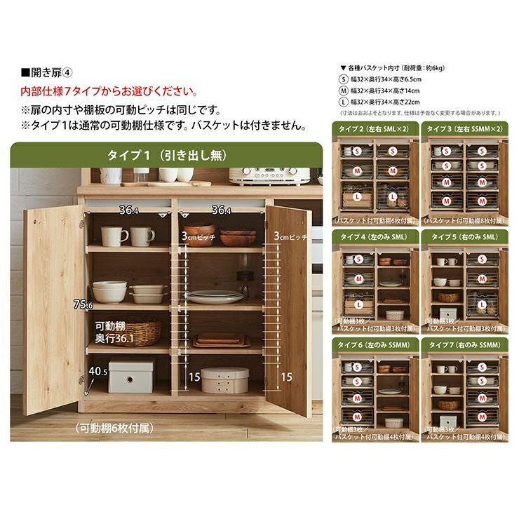 幅120] ゾーニング収納で整うキッチン収納 国産完成品食器棚 ドーミー