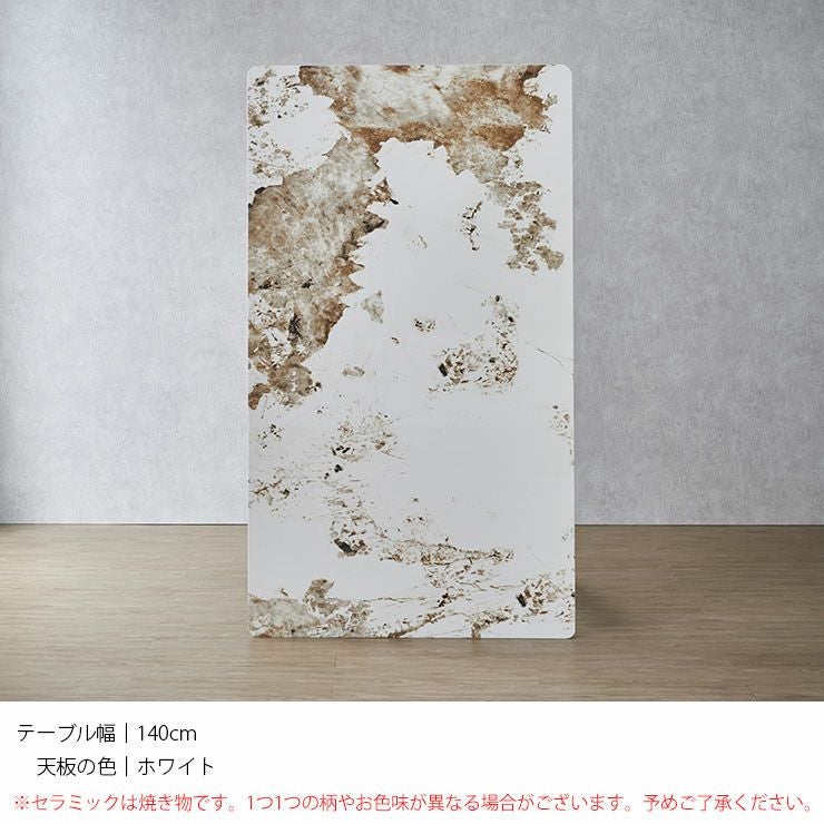 幅160] ダイニングテーブル セラミックテーブル単品 テーブルのみ