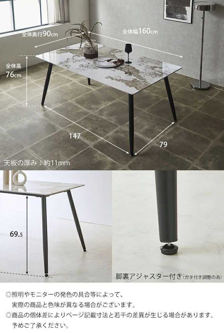 幅160] ダイニングテーブル セラミックテーブル単品 テーブルのみ