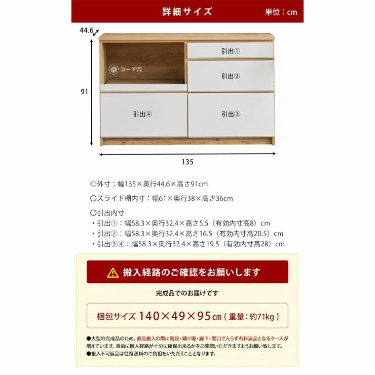 UV塗装仕上げでお手入れしやすい ロータイプ 食器棚 マカロン 幅135cm