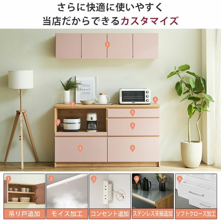 UV塗装仕上げでお手入れしやすい ロータイプ 食器棚 マカロン 幅155cm