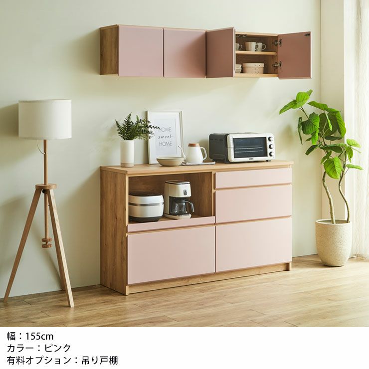 UV塗装仕上げでお手入れしやすい ロータイプ 食器棚 マカロン 幅155cm