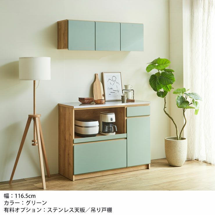 UV塗装仕上げでお手入れしやすい ロータイプ 食器棚 マカロン 幅155cm
