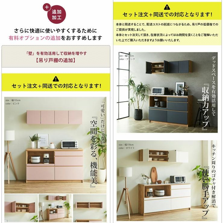 UV塗装仕上げでお手入れしやすい ロータイプ 食器棚 マカロン 幅155cm