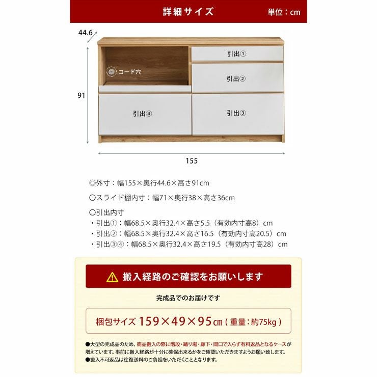 キッチンカウンター マカロン155