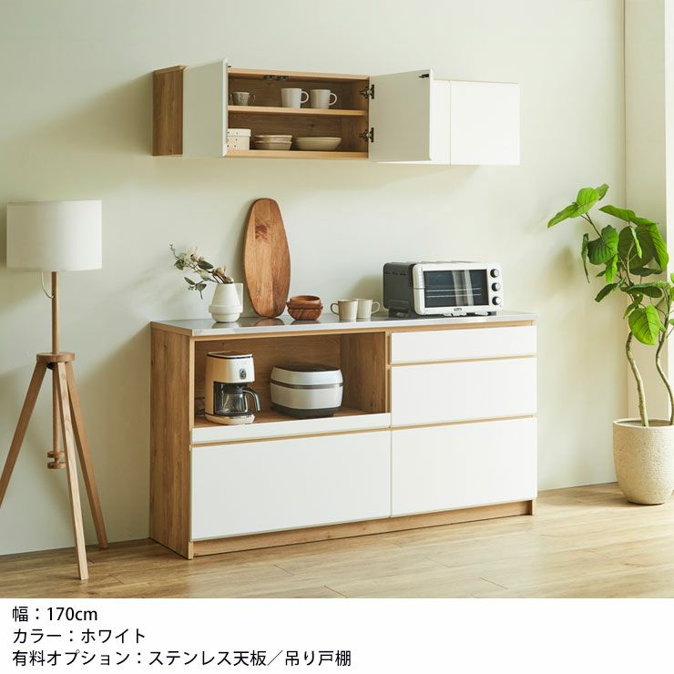 UV塗装仕上げでお手入れしやすい ロータイプ 食器棚 マカロン 幅170cm