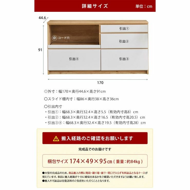 キッチンカウンター マカロン170