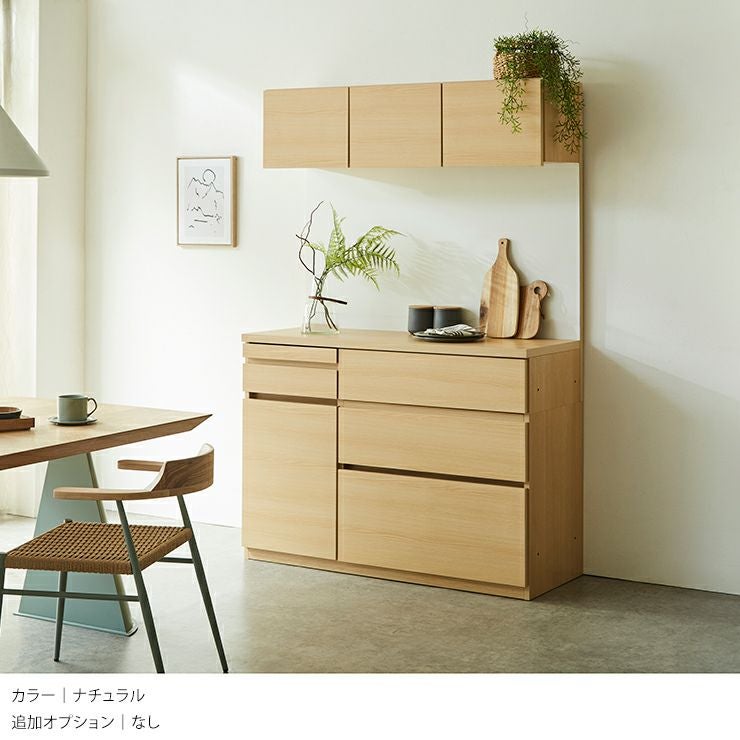 幅120] 開放感たっぷり 側板レスのキッチン収納 国産完成品食器棚 MADO