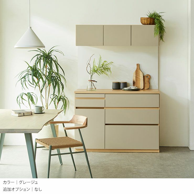 幅120] 開放感たっぷり 側板レスのキッチン収納 国産完成品食器棚 MADO