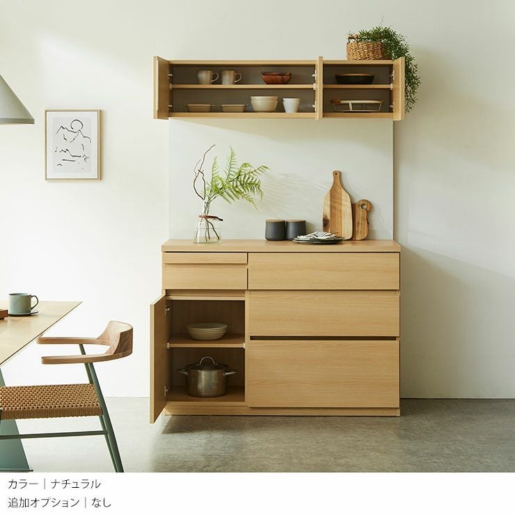 幅120] 開放感たっぷり 側板レスのキッチン収納 国産完成品食器棚 MADO