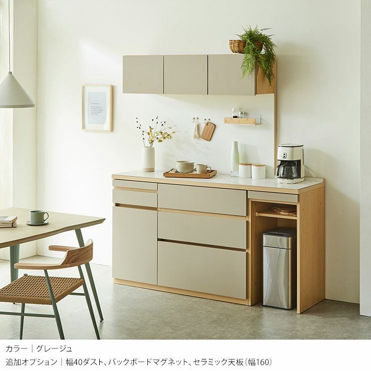 幅120] 開放感たっぷり 側板レスのキッチン収納 国産完成品食器棚 MADO