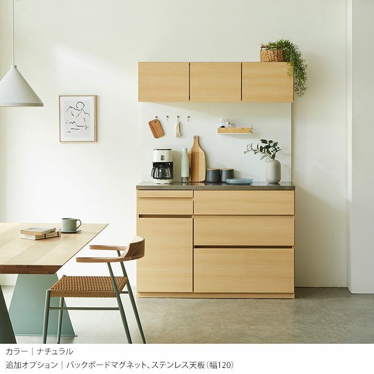 幅120] 開放感たっぷり 側板レスのキッチン収納 国産完成品食器棚 MADO