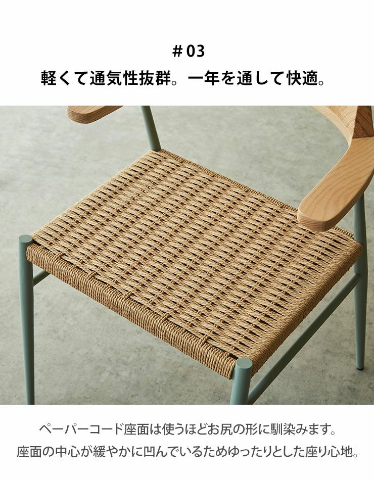 ゆかこ。様オーダー椅子 チェア単品 ペーパーコード座面の北欧風デザインチェア RC-701 ※1脚入