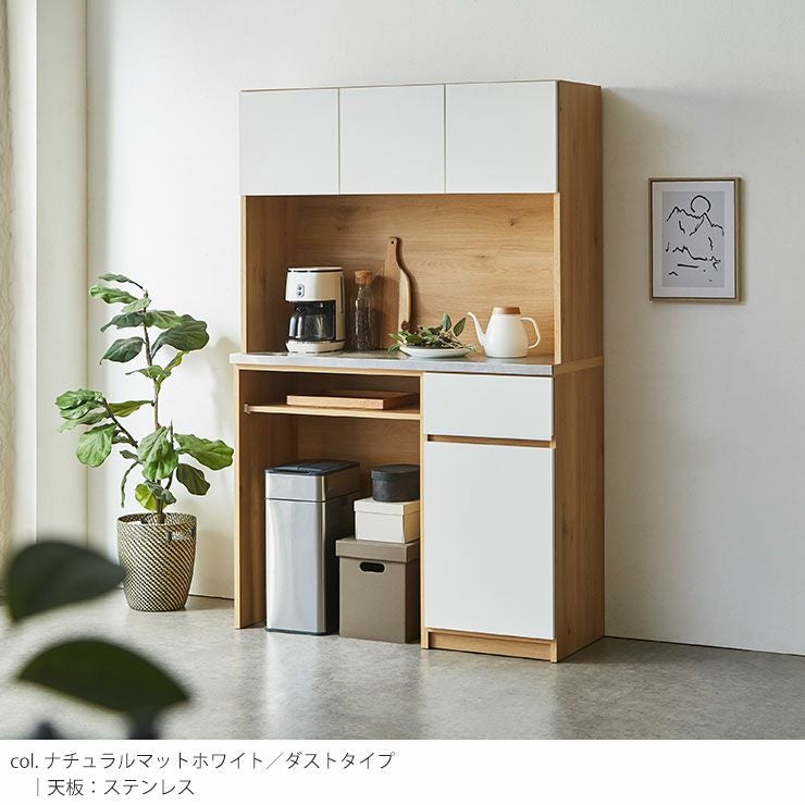 コストパフォーマンス当店No.1 おしゃれ食器棚 ナポリ ダストタイプ 幅