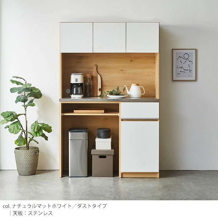 コストパフォーマンス当店No.1 おしゃれ食器棚 ナポリ ダストタイプ 幅