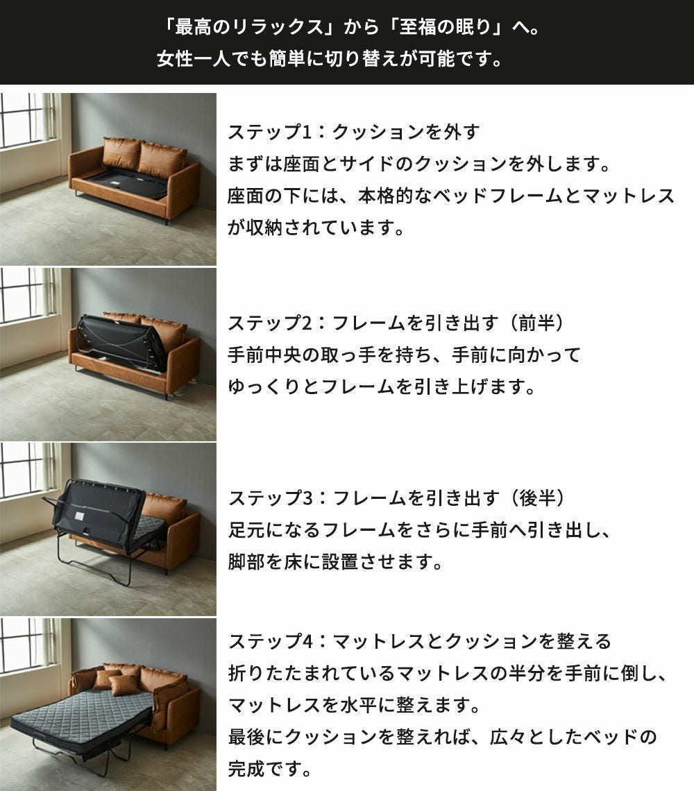 ソファタイプとソファベッドタイプから選べる ヴィンテージ風 ソファ