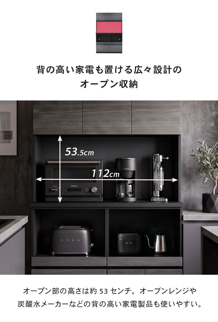 家電をまるっと収納できる 国産完成品 食器棚 ナポリ Wレンジ 幅116.3