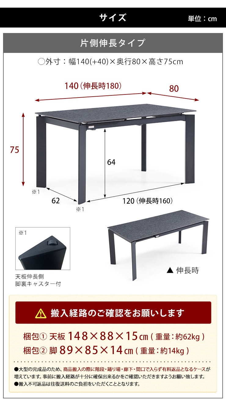 テーブル単品 伸長式 ダイニングテーブル ヒョン 幅140-180cm