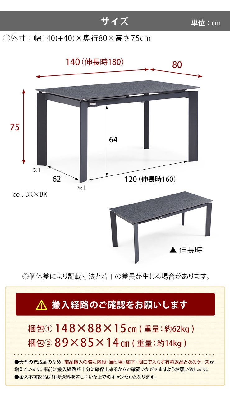 テーブル単品 伸長式 ダイニングテーブル ヒョン 幅140-180cm