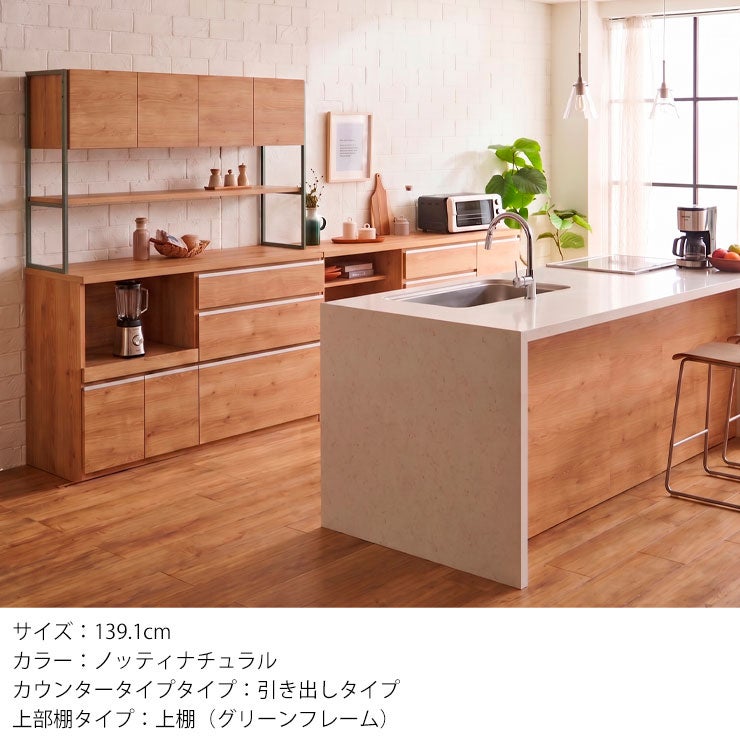 木製アイアン食器棚・キッチンカウンター こだわりカラーで見た目上品なのに収納力抜群 アイアンフレーム 食器棚