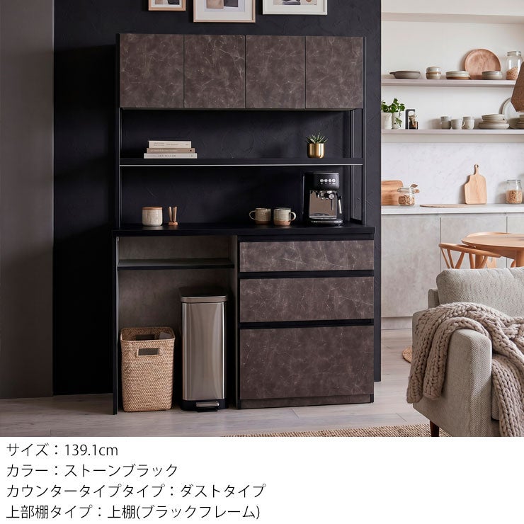 こだわりカラーで見た目上品なのに収納力抜群 アイアンフレーム 食器棚