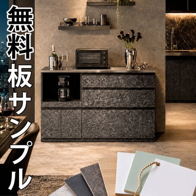 食器棚／キッチンボード／レンジボード | セミオーダー・カスタマイズ 